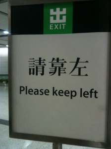 Please keep left